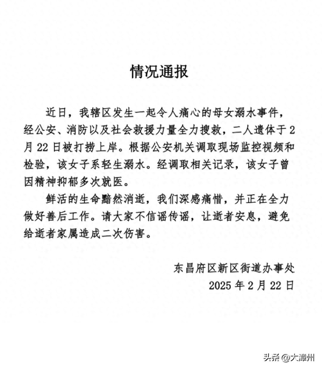 痛心消息传来！母女俩确认遇难