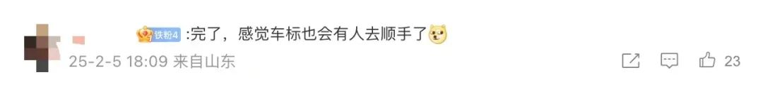 不要惦记抠标了!小米SU7Ultra车标24K金达盗窃量刑标准今