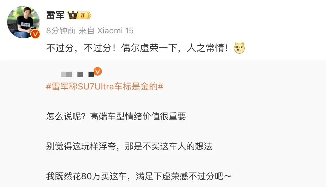 不要惦记抠标了!小米SU7Ultra车标24K金达盗窃量刑标准今
