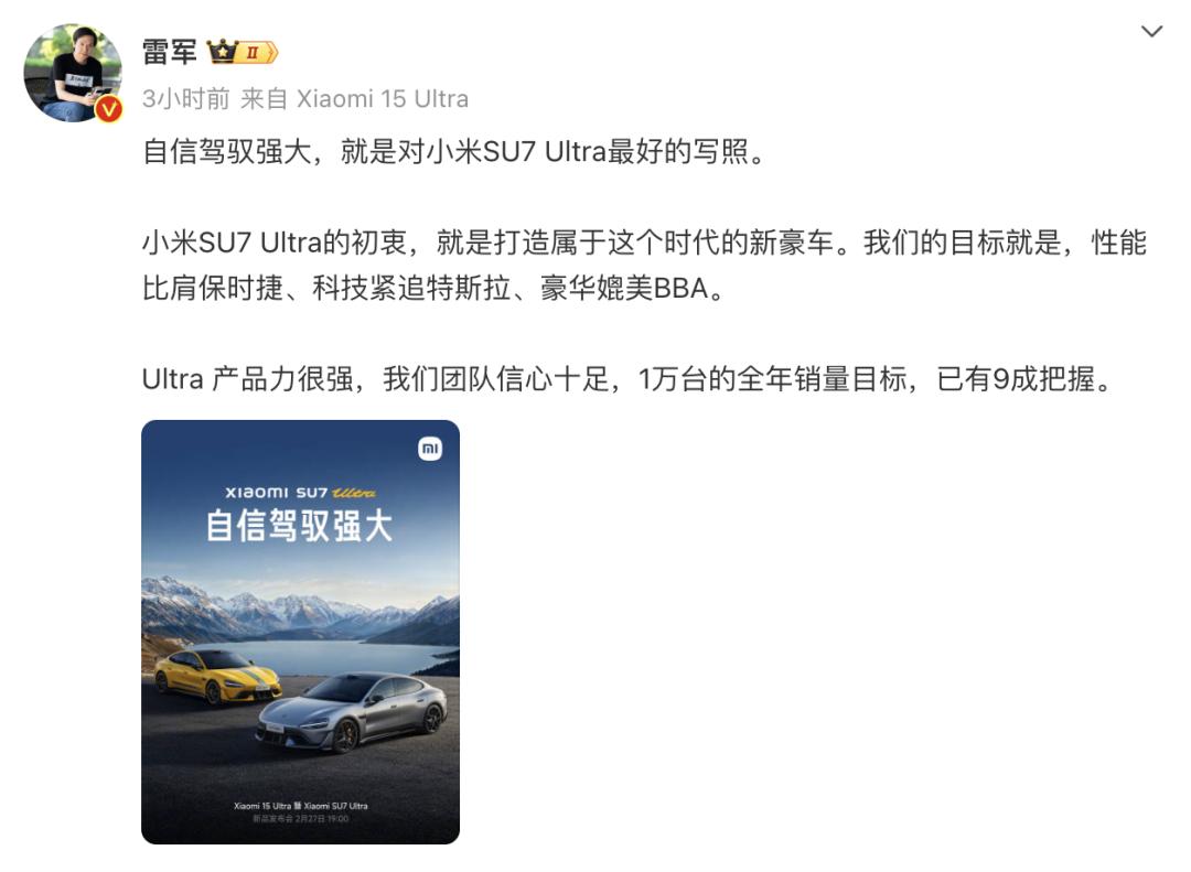 不要惦记抠标了!小米SU7Ultra车标24K金达盗窃量刑标准今