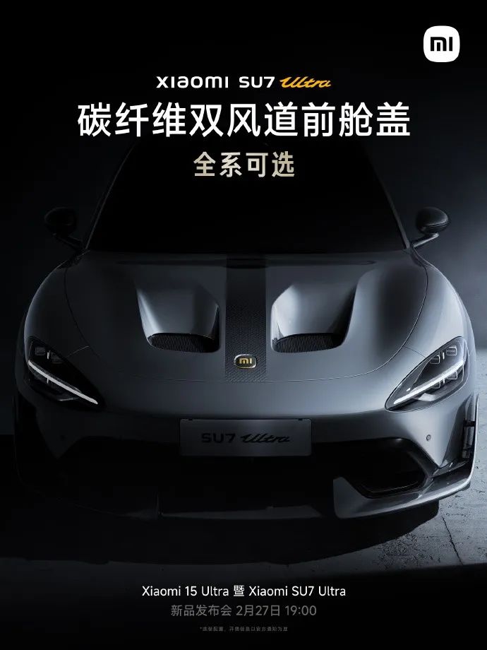 不要惦记抠标了!小米SU7Ultra车标24K金达盗窃量刑标准今
