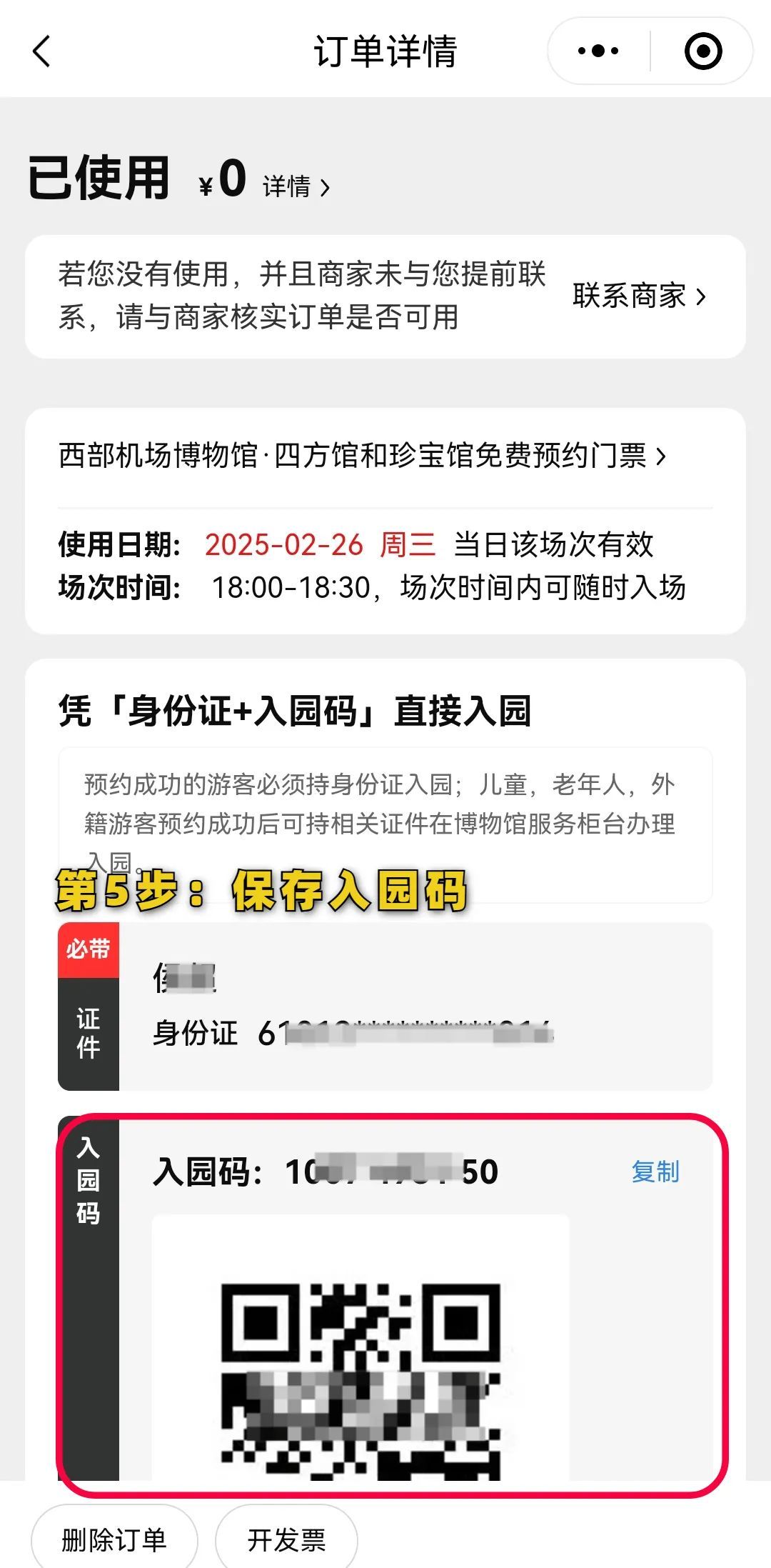 机场里的博物馆,今起开放!