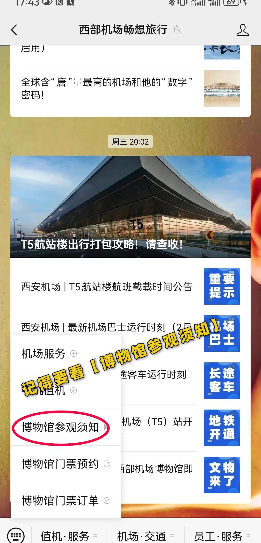 机场里的博物馆,今起开放!