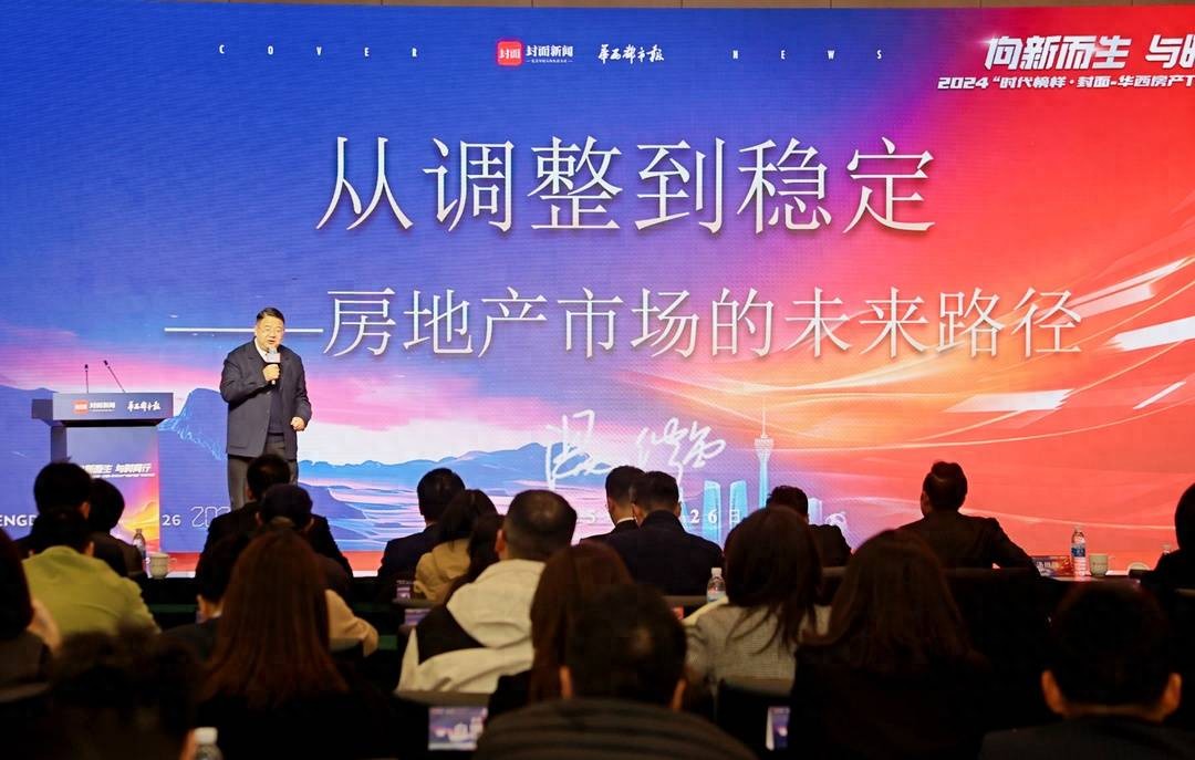 TOP50年度对话丨经济学家汤继强：中国房地产的诺亚方舟将驶向新