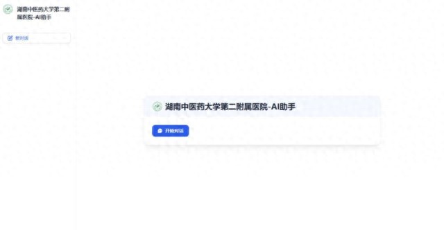 让AI与中西诊疗系统相融！湖南这家中医院完成DeepSeek接入今