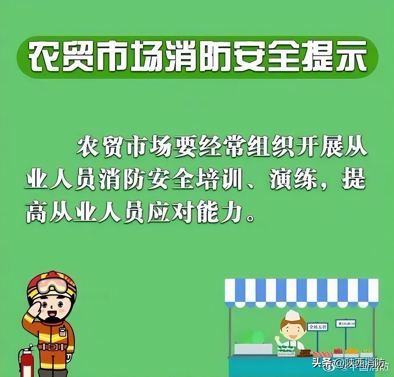 警示录8人死亡,15人受伤!一菜市场突发大火