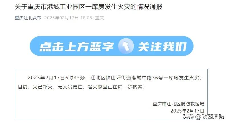 一工厂突发火灾,造成3人死亡!