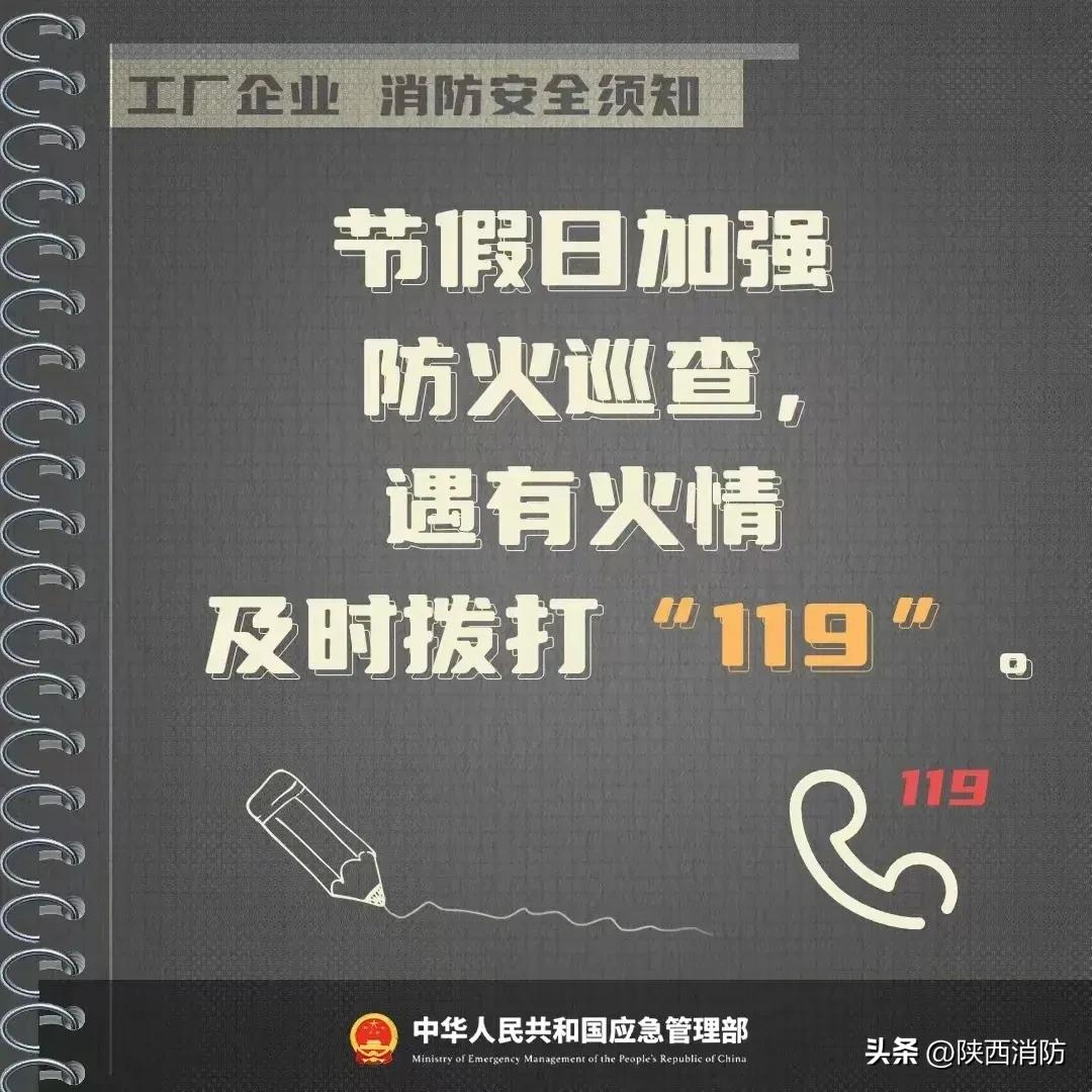 一工厂突发火灾,造成3人死亡!