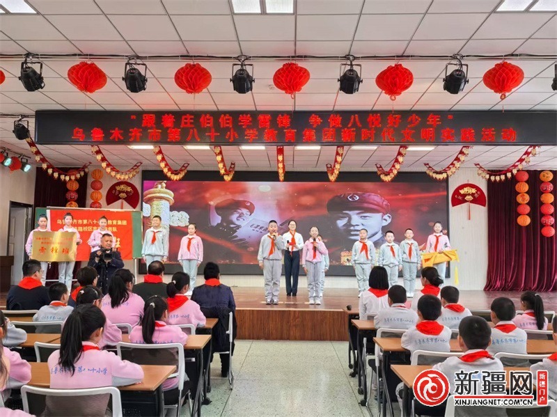 乌鲁木齐市第八十小学教育集团:跟着庄伯伯学雷锋,开启新学期