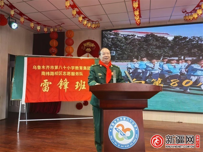 乌鲁木齐市第八十小学教育集团:跟着庄伯伯学雷锋,开启新学期