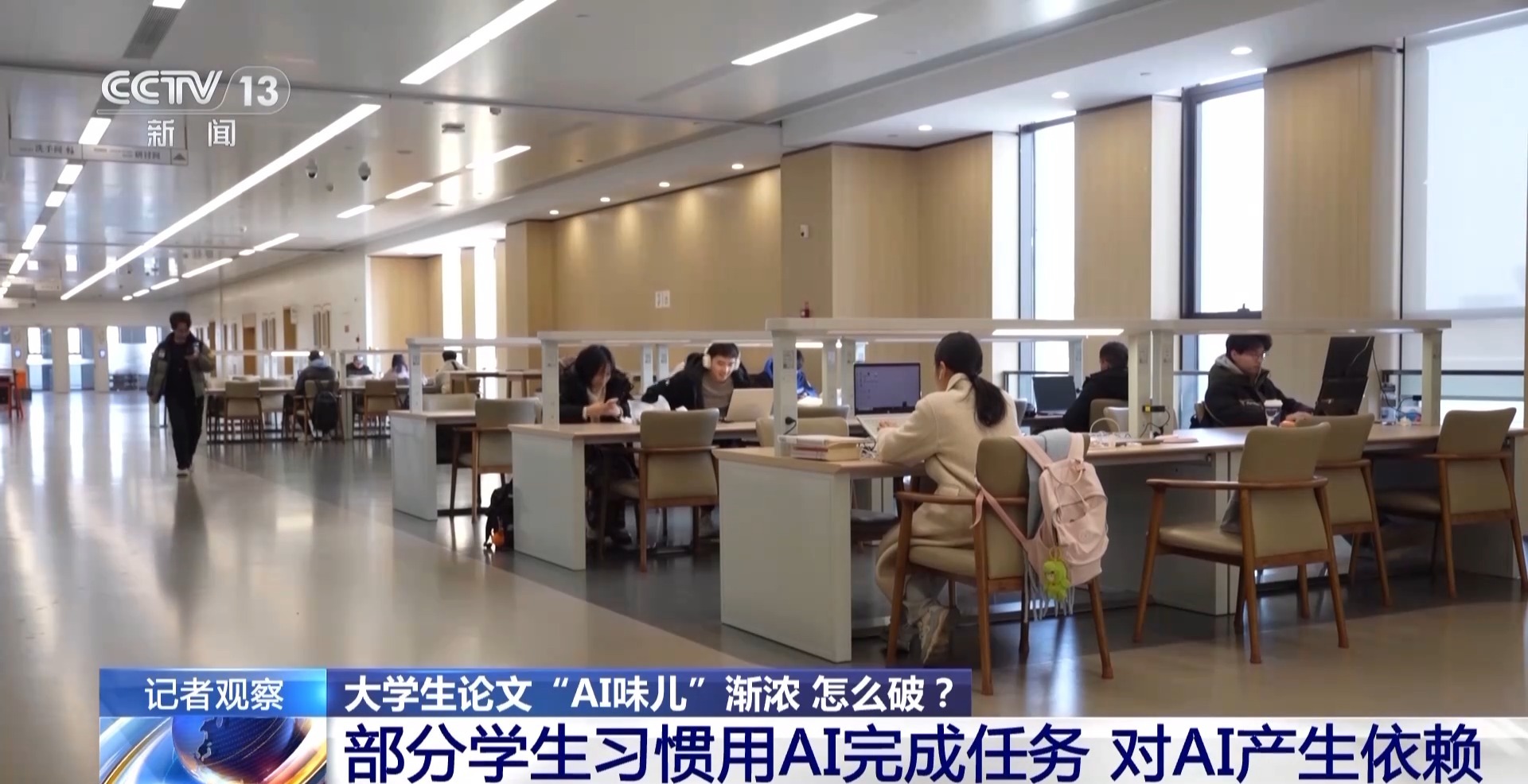 大学生论文AI味儿渐浓?使用AI工具各高校立规矩了→今日头