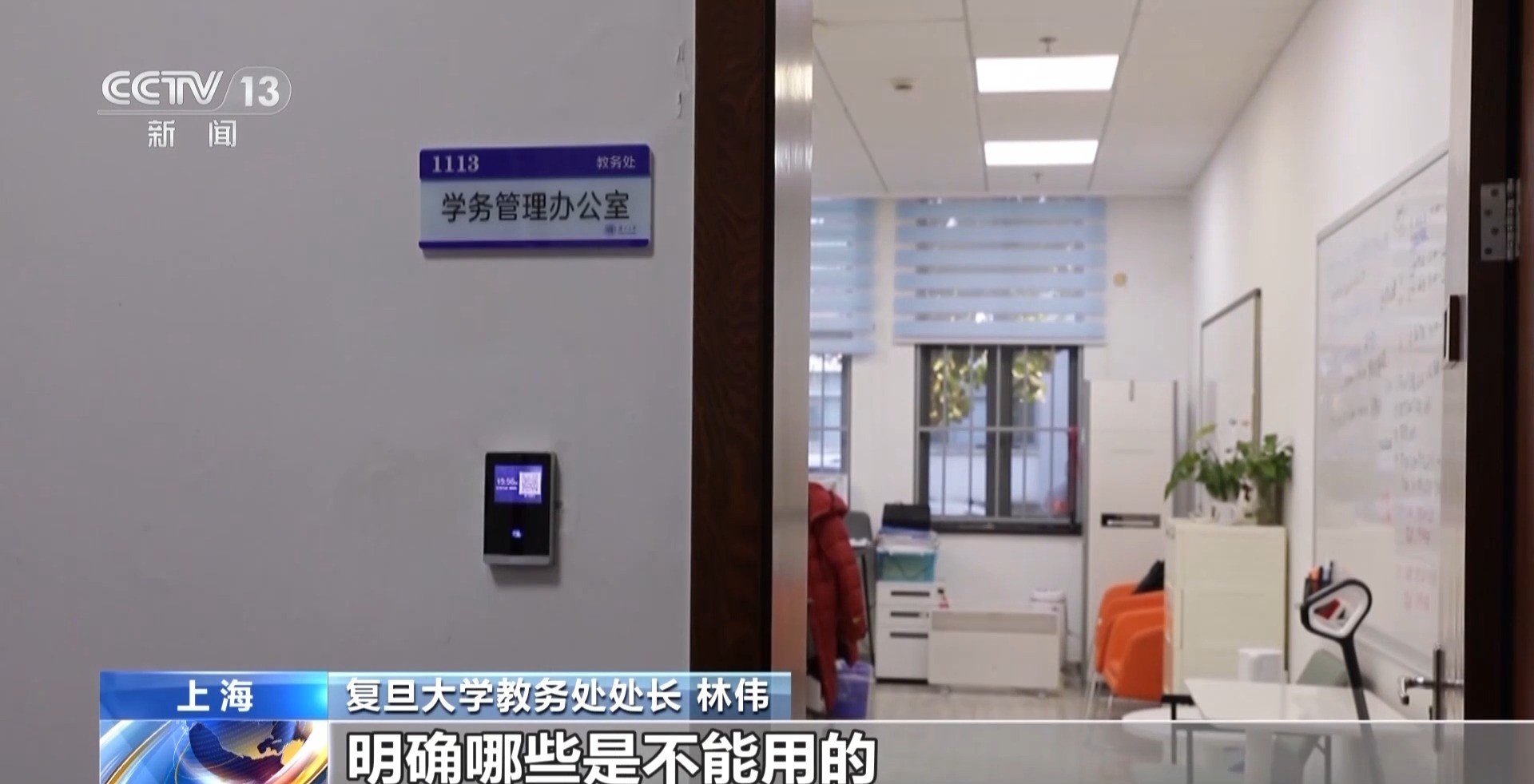 大学生论文AI味儿渐浓?使用AI工具各高校立规矩了→今日头