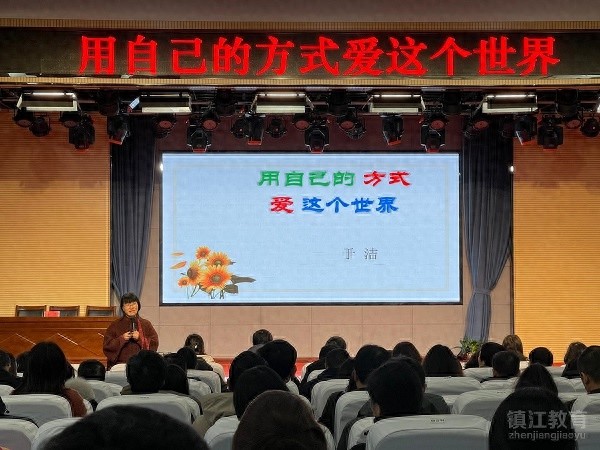 Ai启新篇热爱照初心扬中一中开学日科技与人文报告双璧生辉