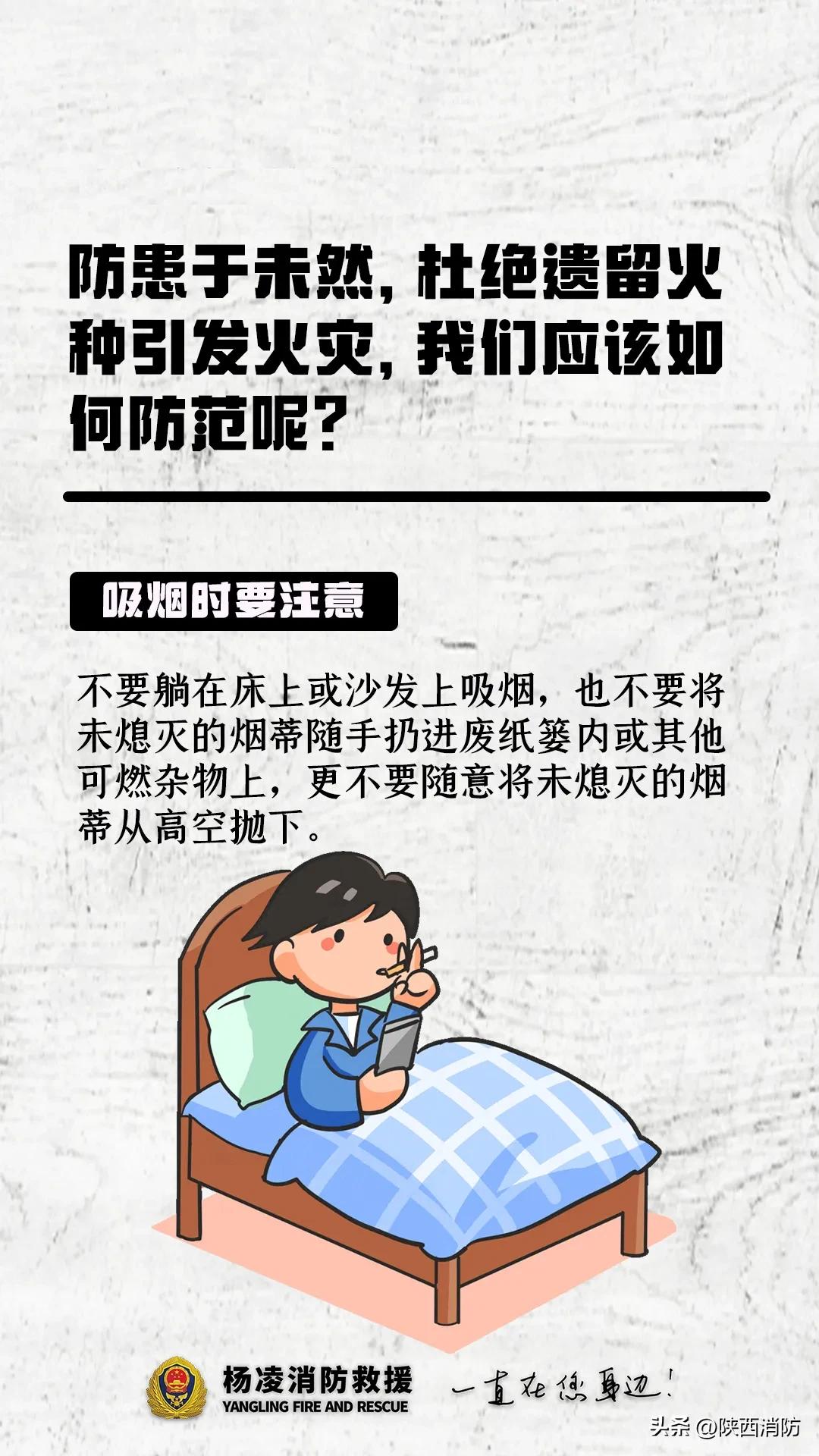 警惕遗留火种!莫让死灰复燃引火灾