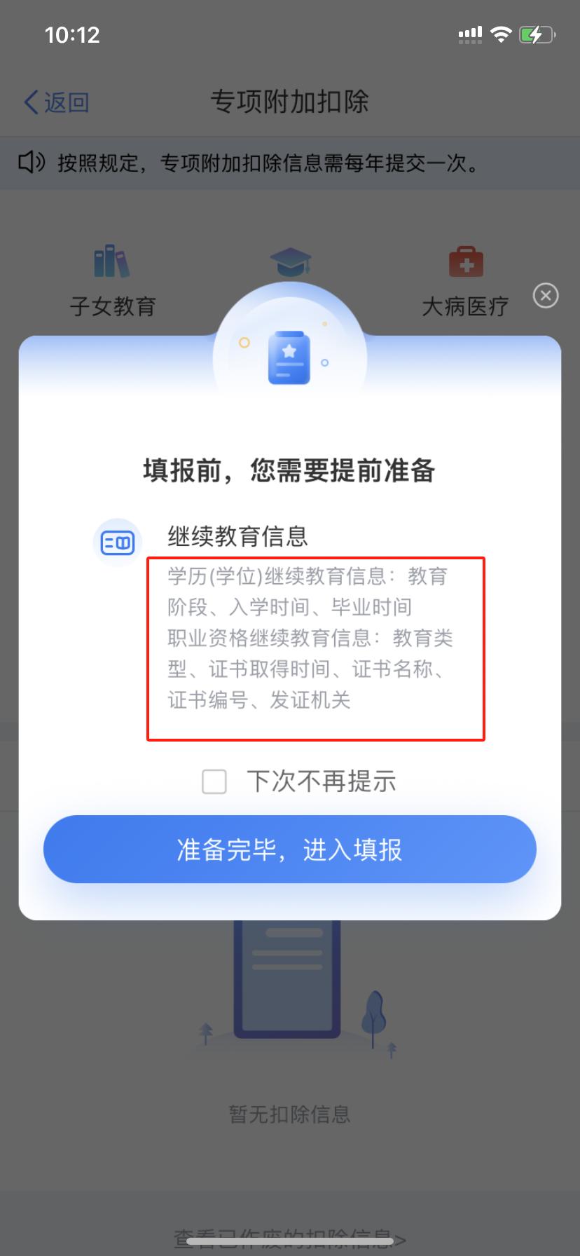 最高可领8400元!3月1日起退钱