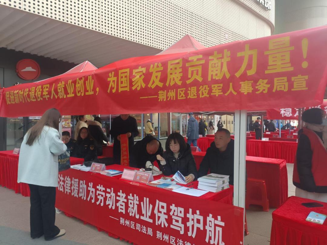 春风送岗!荆州市各地举办退役军人专场招聘会