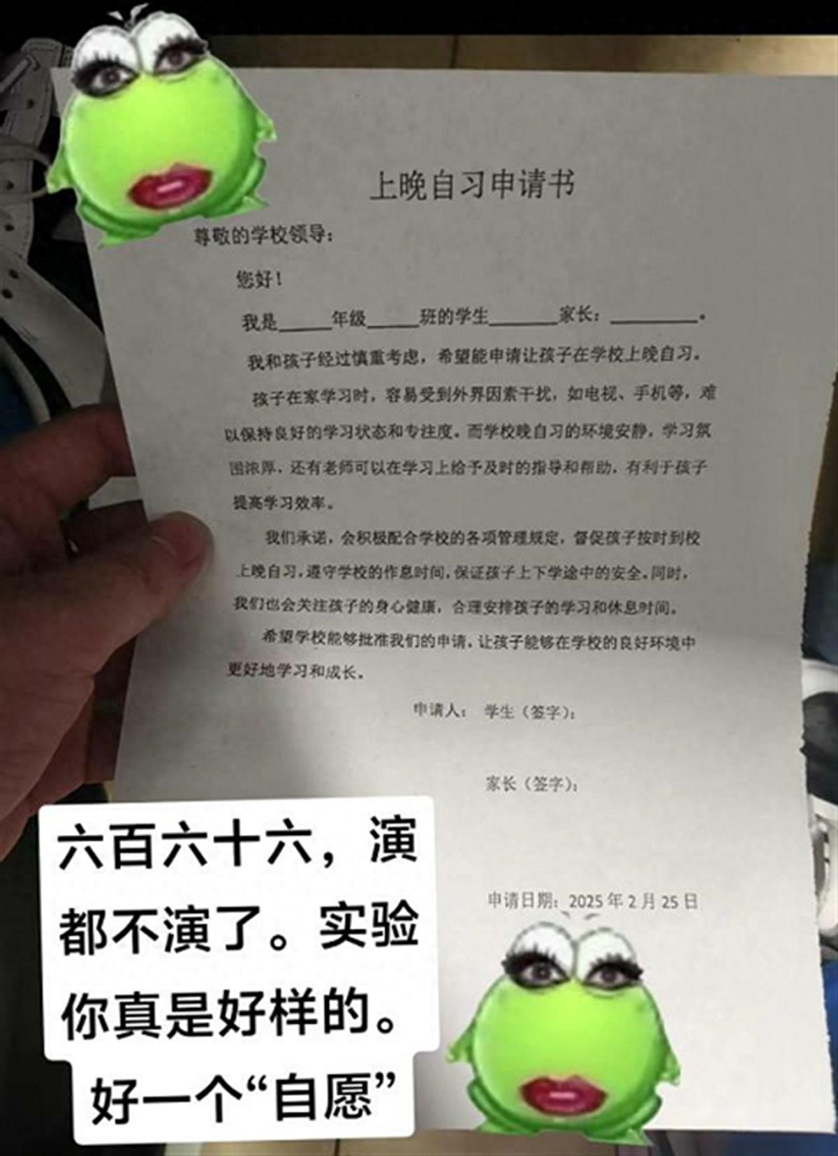 中学违规让学生签晚自习申请书？敦化市教育局：晚自习不讲课只