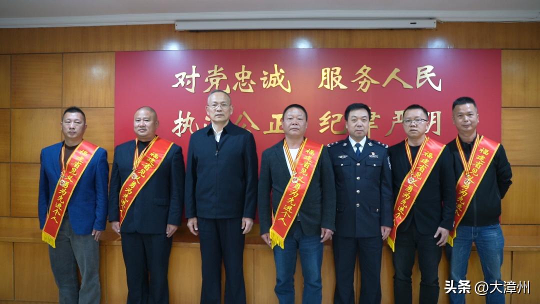 福建省第三十次见义勇为先进个人奖励慰问座谈会在漳举行今日