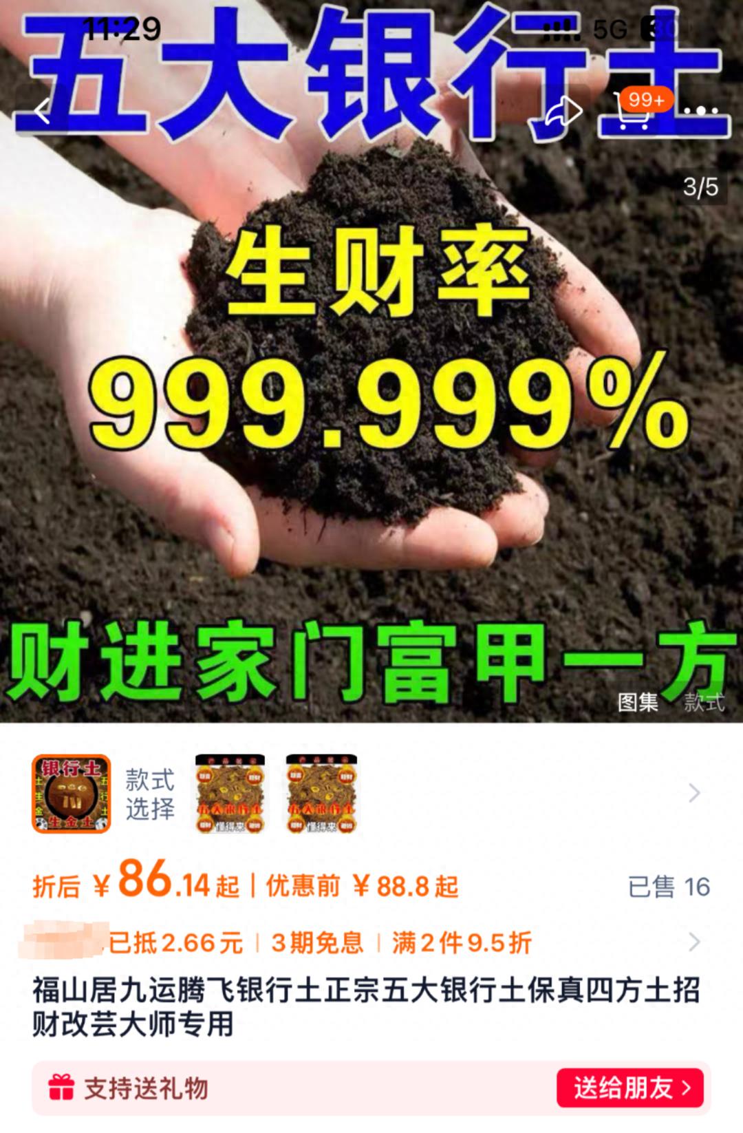 宣称生财率999999%！银行土网上热销律师：涉嫌欺诈今日头