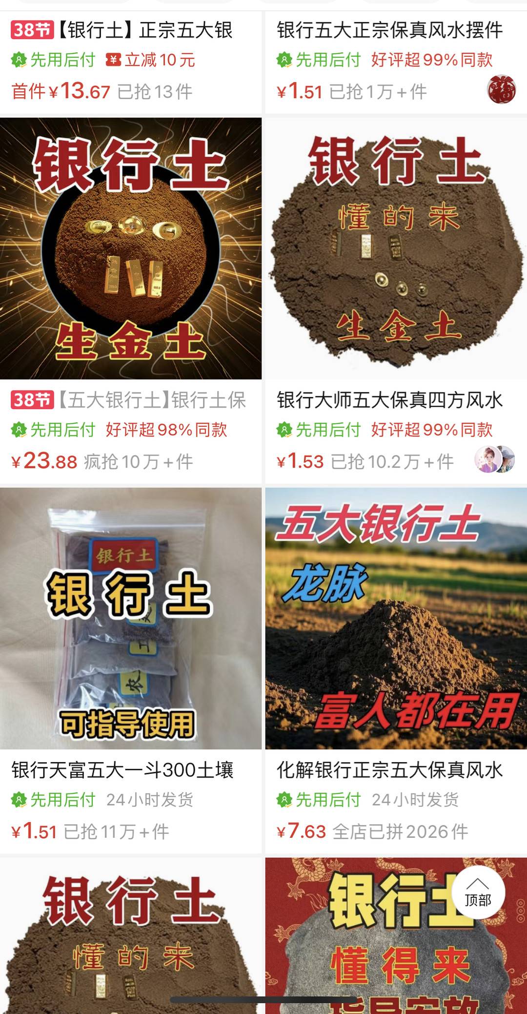 宣称生财率999999%!银行土网上热销律师:涉嫌欺诈今日头