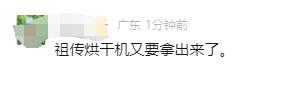 回南天预警!未来几天广东人家里或变成水帘洞+桑拿房今日头