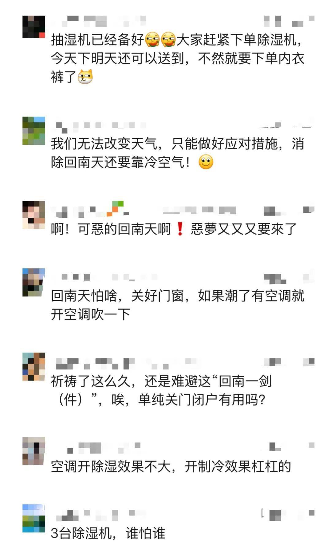 回南天预警!未来几天广东人家里或变成水帘洞+桑拿房今日头
