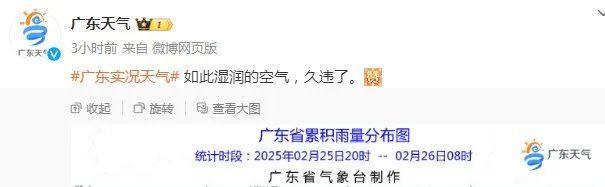 回南天预警!未来几天广东人家里或变成水帘洞+桑拿房今日头
