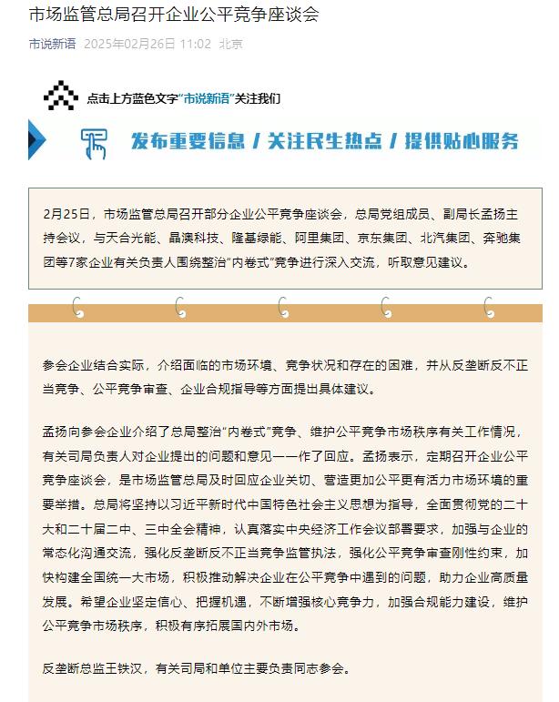 这场座谈会,释放重要信号