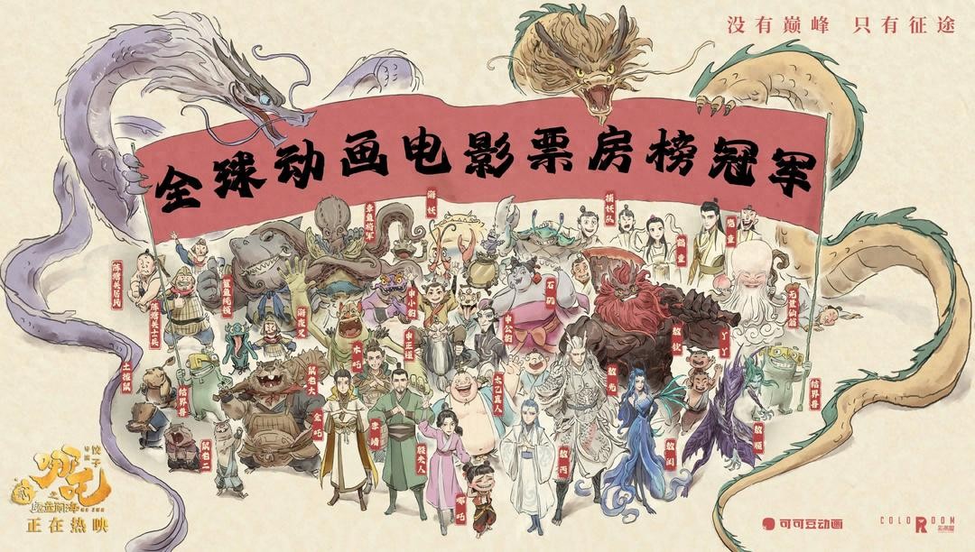 哪吒创票房神话后，国产片怎样续写传奇