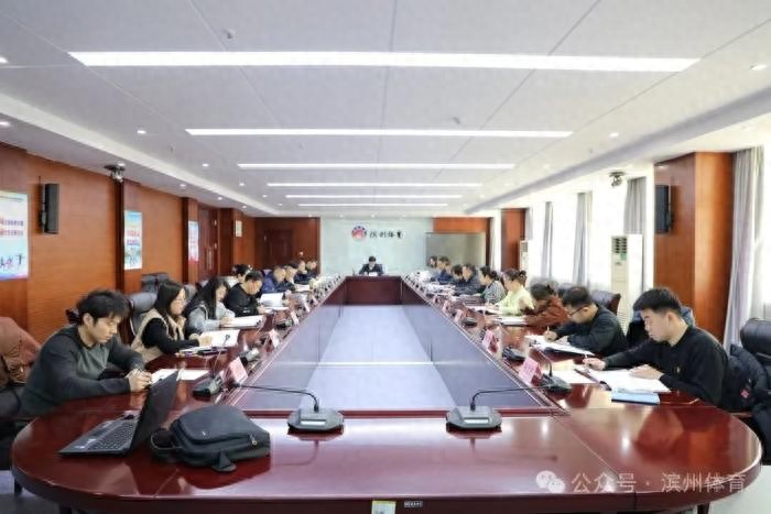 滨州市体育局召开2024年度党组织书记抓基层党建述职评议会议