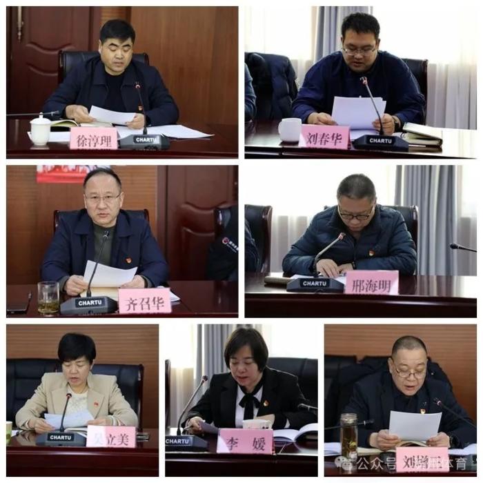 滨州市体育局召开2024年度党组织书记抓基层党建述职评议会议