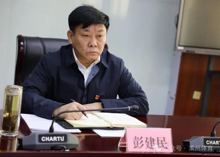 滨州市体育局召开2024年度党组织书记抓基层党建述职评议会议