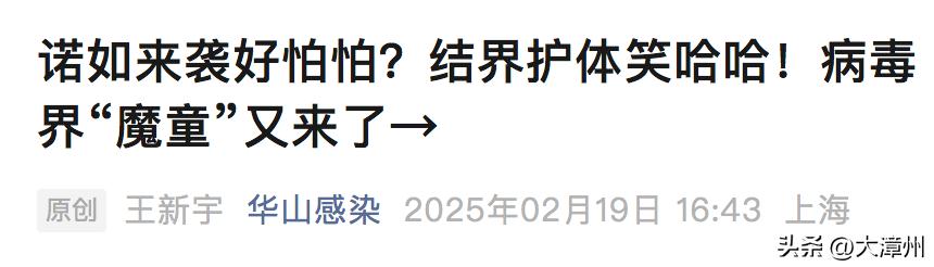 感染性强!女子上个厕所就中招,老公几小时后发高烧!今日头