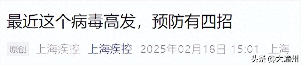 感染性强！女子上个厕所就中招，老公几小时后发高烧！今日头