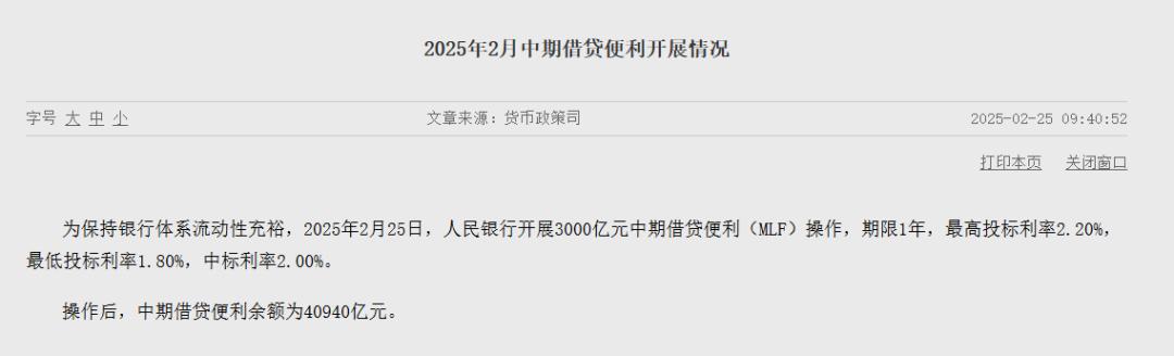 3000亿元!央行出手