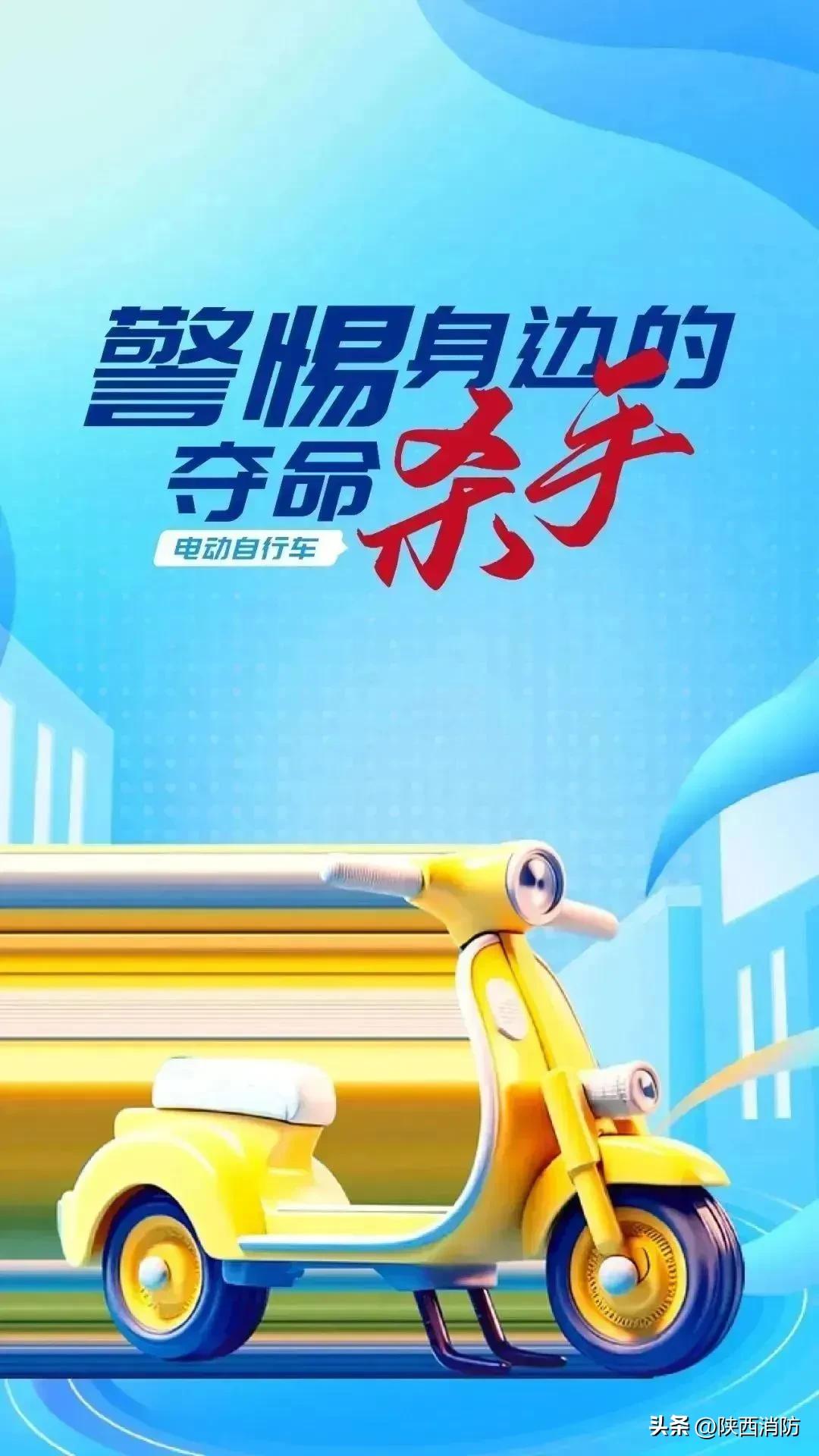 火光冲天!一小区16辆电动自行车一夜之间成废铁