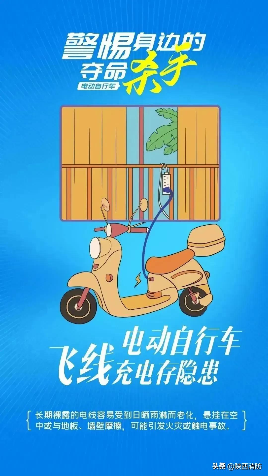 火光冲天!一小区16辆电动自行车一夜之间成废铁