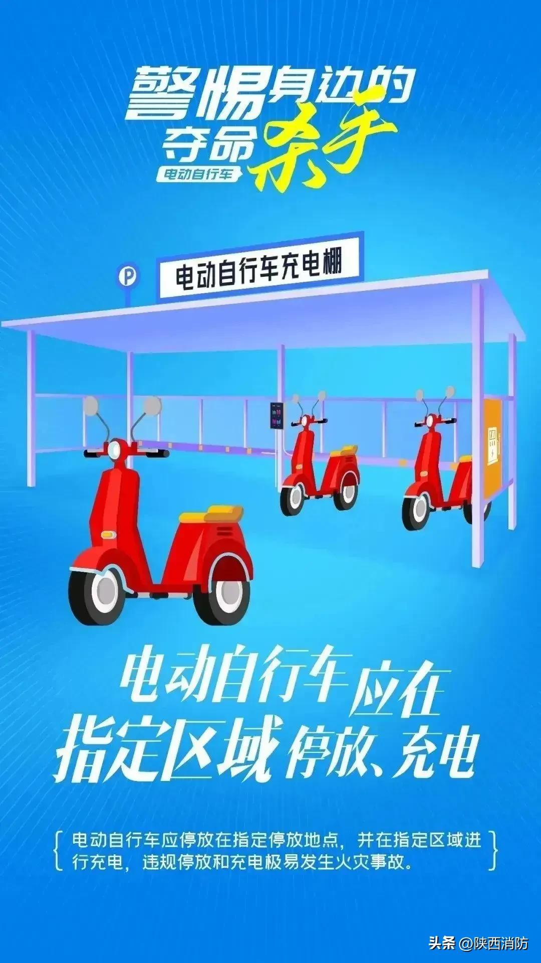 火光冲天!一小区16辆电动自行车一夜之间成废铁