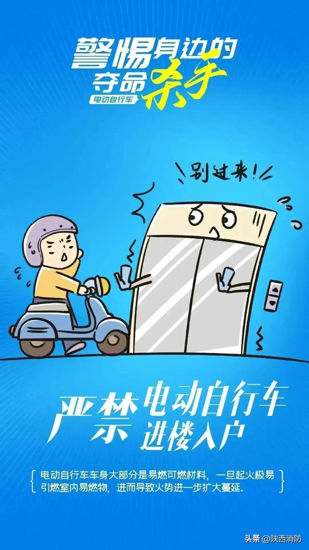 火光冲天!一小区16辆电动自行车一夜之间成废铁
