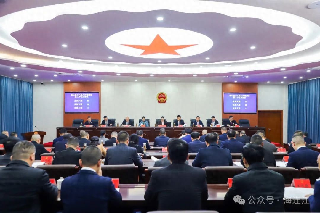 连江通过一批人事任免！
