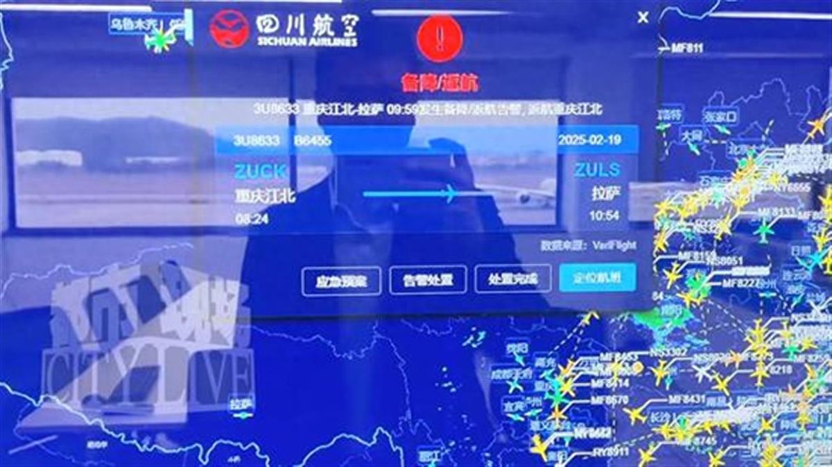 川航重庆飞拉萨3U8633航班备降成都，曾是电影《中国机长》航班