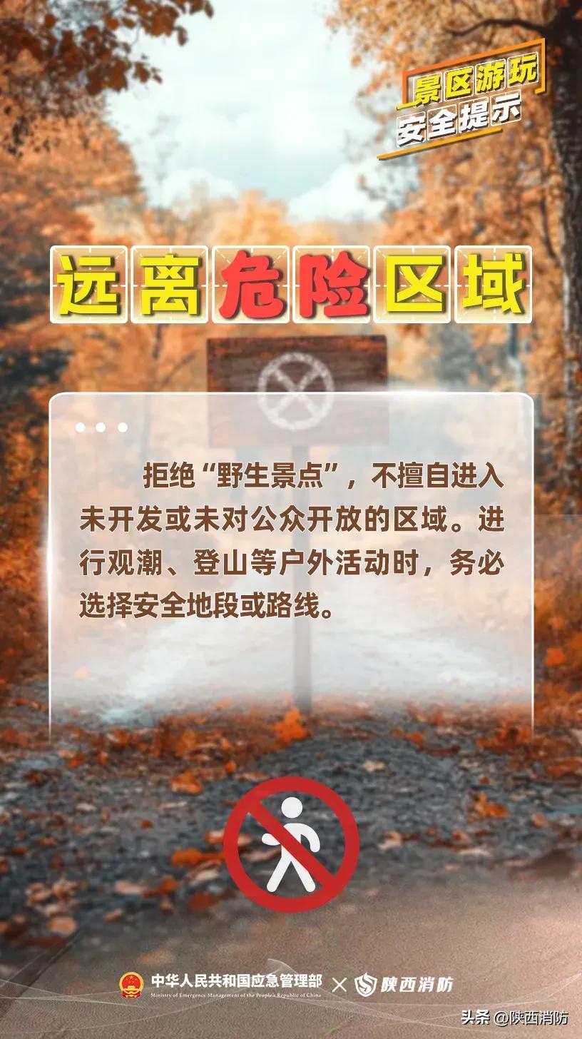 网红打卡地冰瀑坠落致游客受伤……