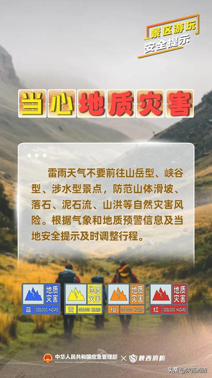 网红打卡地冰瀑坠落致游客受伤……